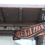 Хотел Златоград